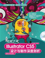 突破平面Illustrator 