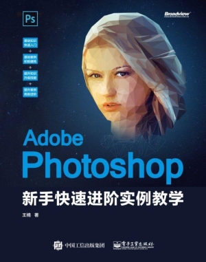Adobe Photoshop新手