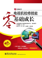 电视机检修技能零基础