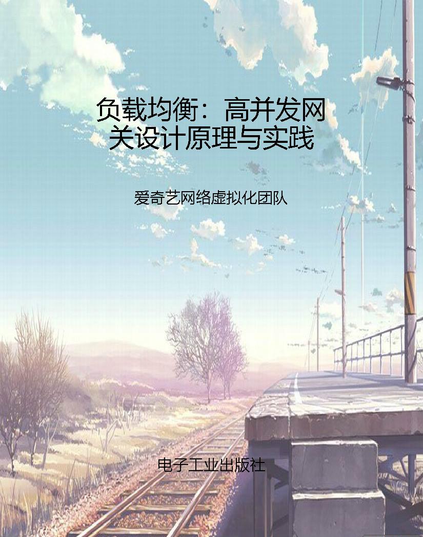 负载均衡：高并发网关设