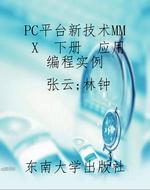 PC平台新技术MMX  下