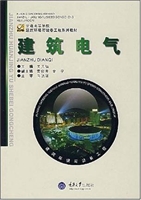 建筑电气