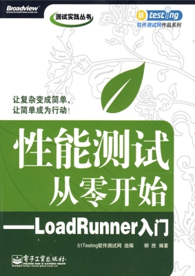性能测试从零开始——