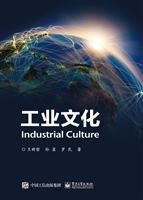工业文化