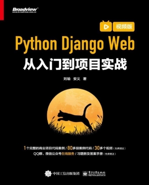 Python Django Web从