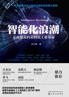 智能化浪潮——正在爆