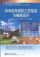 冷冲压件成形工艺拟定