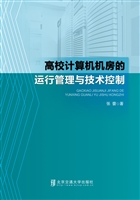 高校计算机机房的运行