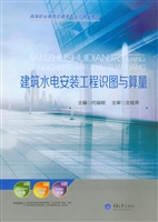 建筑水电安装工程识图