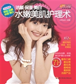 洁颜 保湿 美白——水