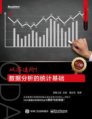 从零进阶！数据分析的统