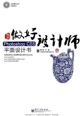 我的Photoshop CS5平