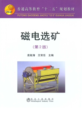 磁电选矿