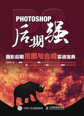 Photoshop后期强——