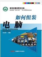 如何组装电脑