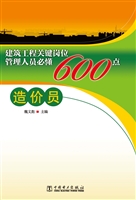 造价员