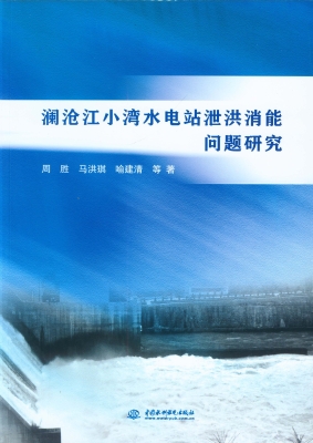澜沧江小湾水电站泄洪
