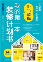 拒当菜鸟——我的第一