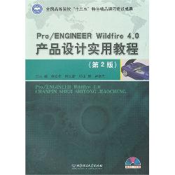 Pro/ENGINEER Wildfir