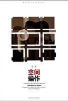 空间操作——现代建筑