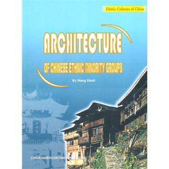 中国少数民族建筑（英）