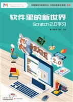 软件里的新世界——Sc