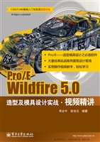 Pro/E Wildfire 5.0 