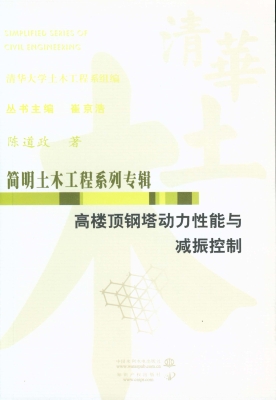 高楼顶钢塔动力性能与