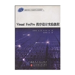 VisualFoxpro程序设计