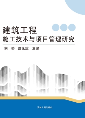 建筑工程施工技术与项