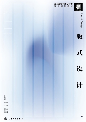 版式设计