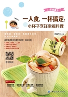 一人食，一杯搞定：小杯子