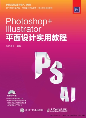 Photoshop+Illustrato
