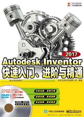 Autodesk Inventor 20