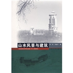 山水风景与建筑