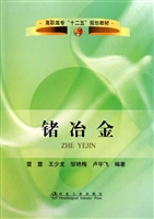 锗冶金