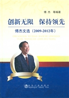 创新无限保持领先：傅杰