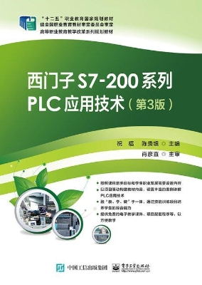 西门子S7-200系列PLC