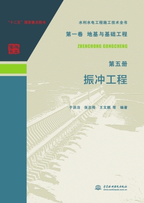 振冲工程