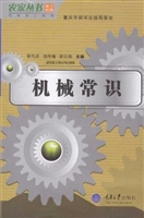 机械常识