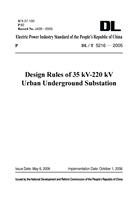 DL/T 5216-2005 35kV-