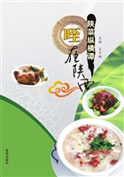 陕菜纵横谭