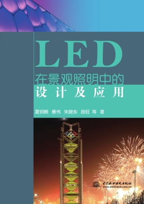 LED在景观照明中的设