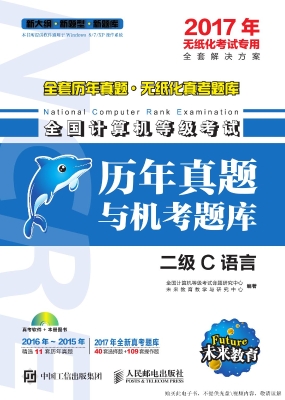 全国计算机等级考试历