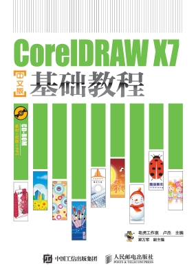 CorelDRAW X7中文版基