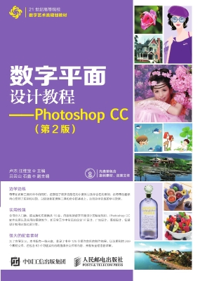 数字平面设计教程——