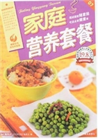 家庭营养套餐