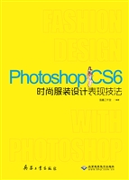 Photoshop CS6时尚服