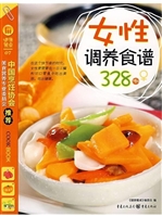 女性调养食谱328例