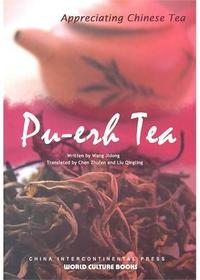普洱茶：英文